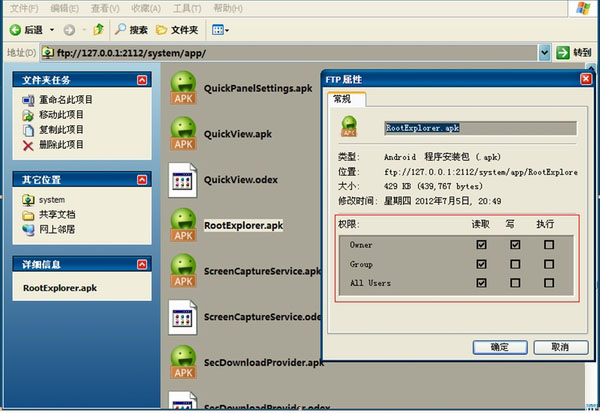 re文件管理器电脑版下载|re管理器电脑版最新版