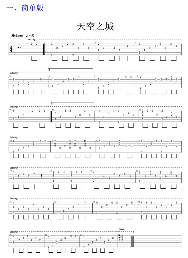 免费吉他谱下载|天空之城吉他谱(共四版)pdf格式完整版【带前奏】_东坡下载