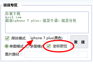 QQ空间多功能秒赞秒评神器|QQ空间好友说说