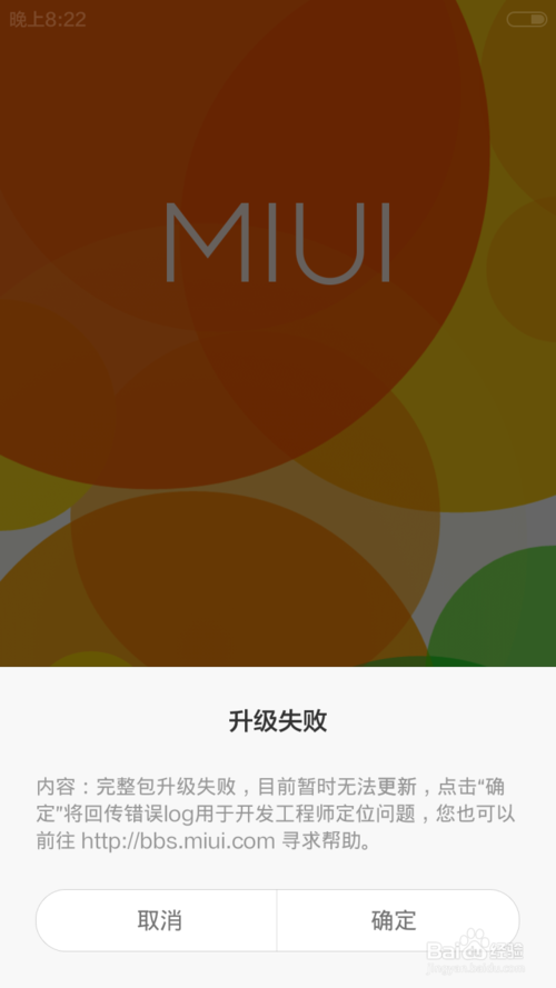 小米系统miui7刷回miui5工具官方下载|小米系统