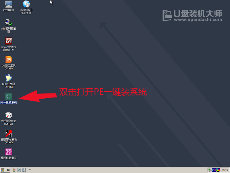 u盘装机大师怎么用|U盘装机大师(兼容uefi版)2