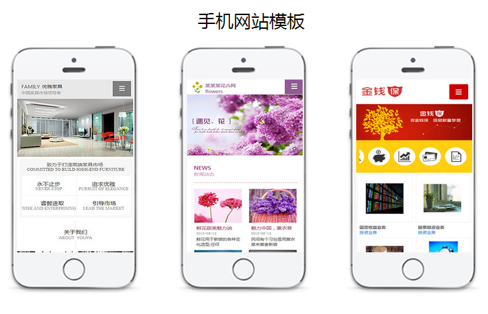 建站之星破解版|建站之星商业版2.7 完美破解版