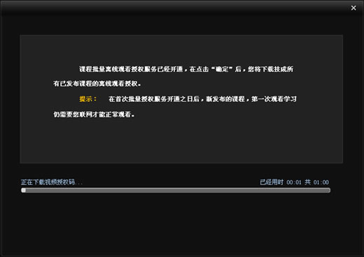 技成培训播放器下载|技成播放器电脑版1.6.05