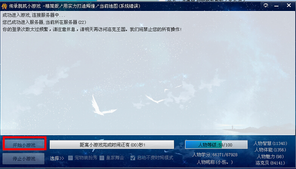 脱机小游戏免费下载|传承脱机小游戏辅助1.0 绿