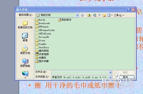 ppt背景音乐下载|ppt背景音乐大全(适合做ppt背