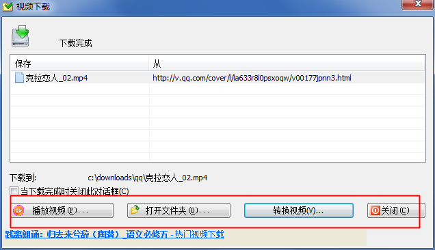 qq视频下载器|qq视频下载器(xmlbar)8.5 官方免