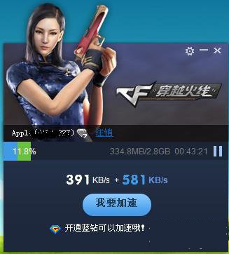 腾讯游戏下载加速工具破解|腾讯游戏下载加速