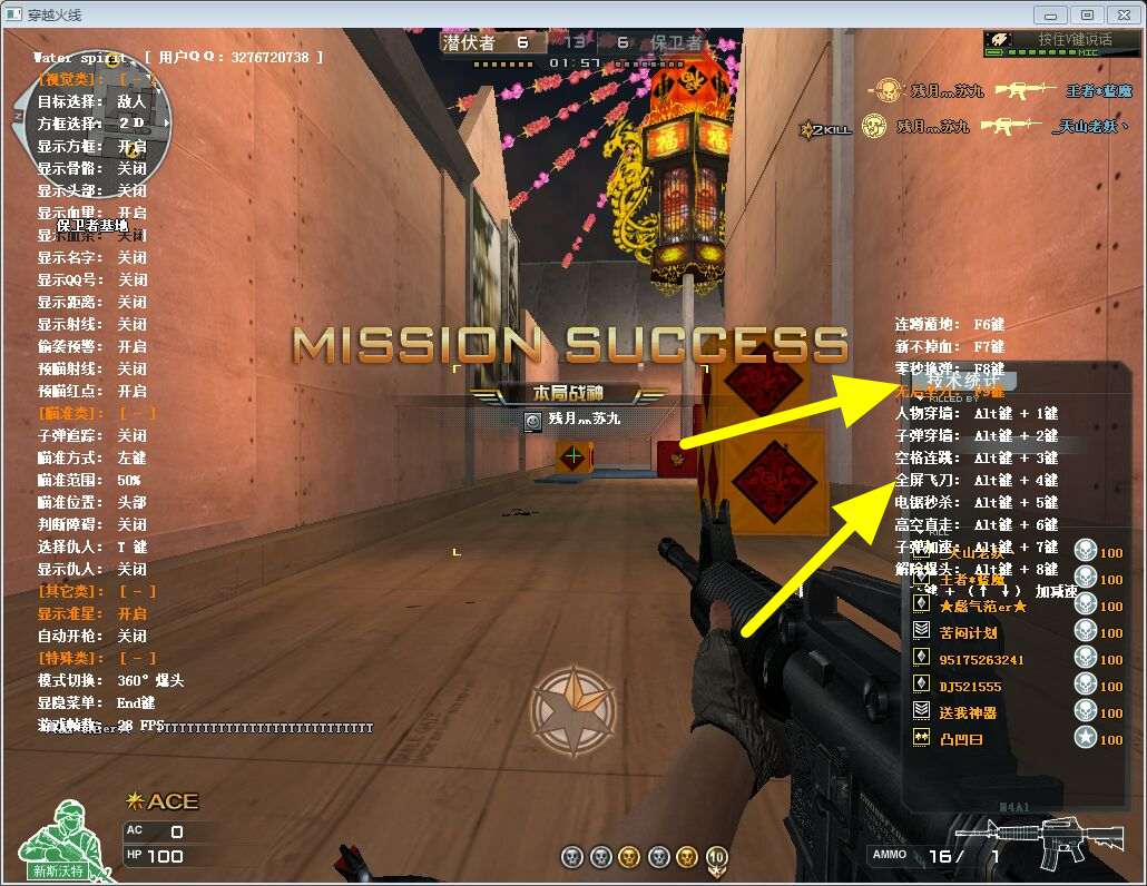 CF水精灵破解辅助|CF水精灵透视自瞄变态多功