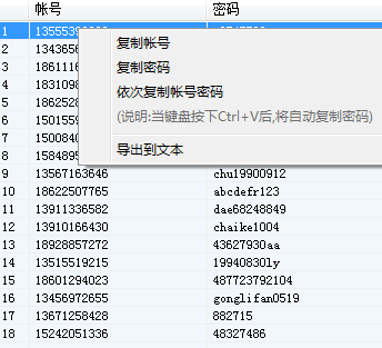 爱奇艺vip账号获取器下载|VIP会员账号获取器1