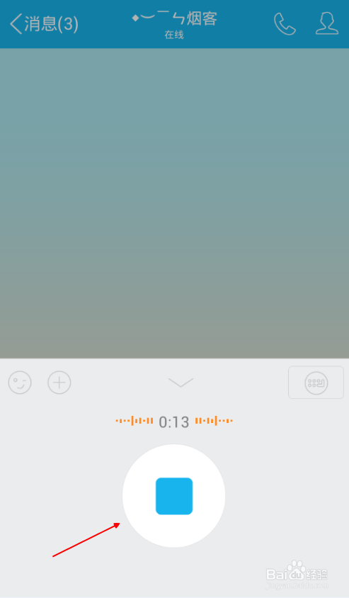 QQ语音变声器下载|QQ语音变声器1.5 官方免费