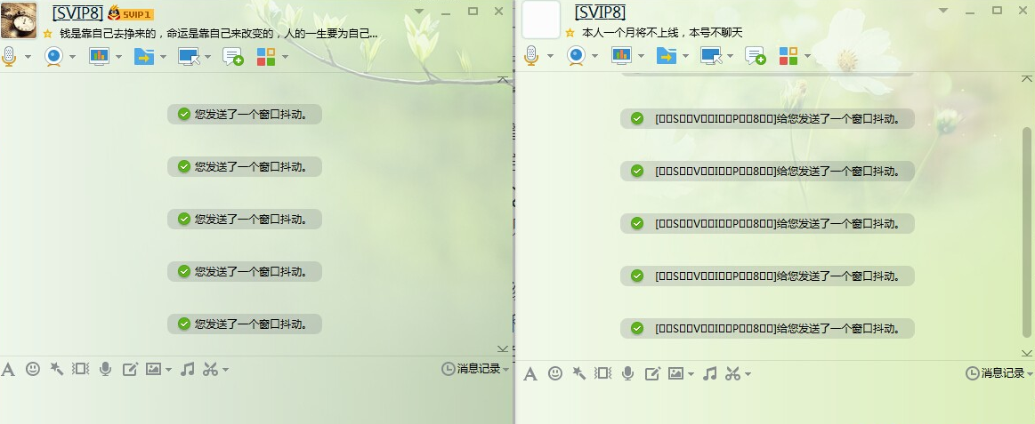 QQ2015SVIP破解版|腾讯QQ超级会员破解版7