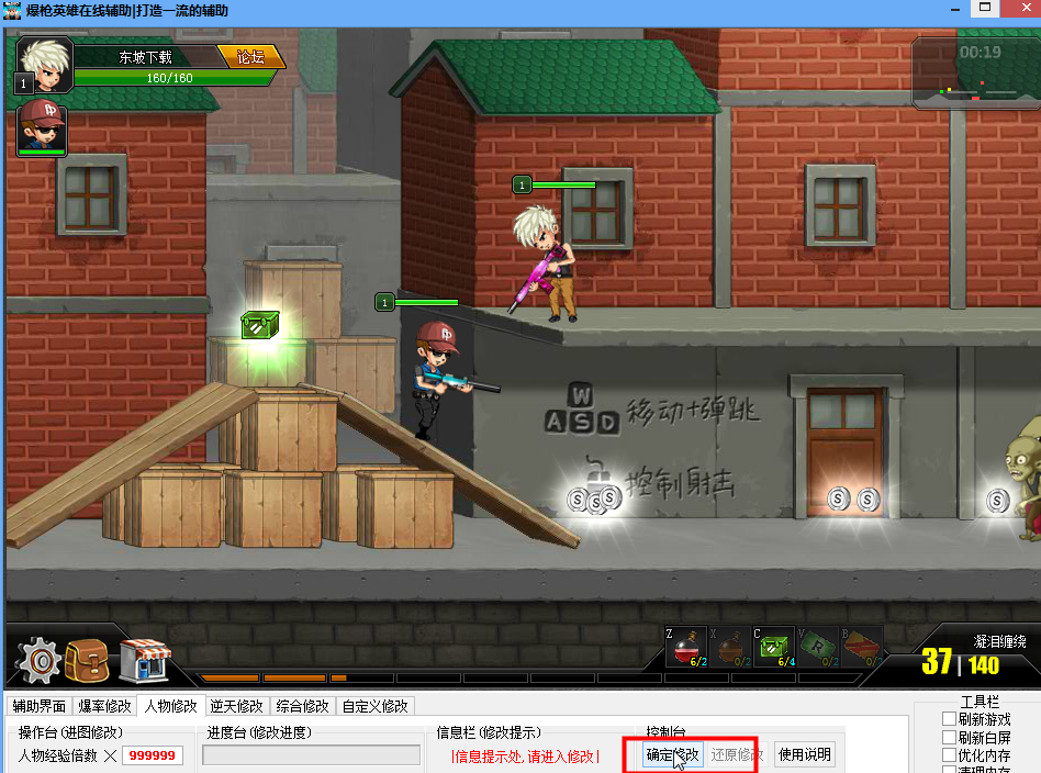 4399爆枪英雄在线玩|爆枪英雄在线辅助1.0 绿