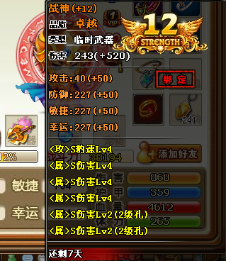 弹弹堂3刷神器辅助|弹弹堂3刷神器软件1.0 绿色