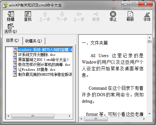电脑cmd命令大全|winXP有关知识及cmd命令大
