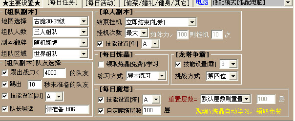 糖果传奇霸业加速器免费版|糖果传奇霸业辅助