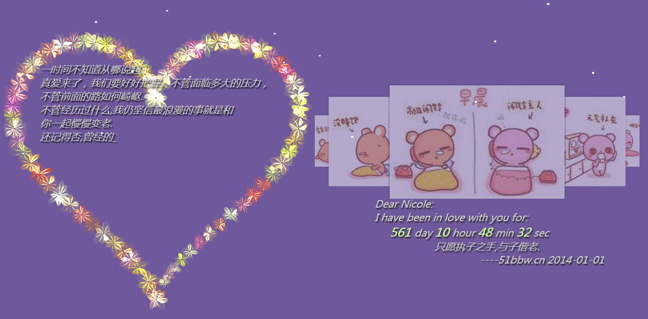 七夕表白网站源码大全|12款表白网站源码合集