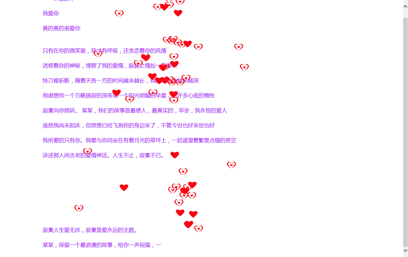 七夕表白网站源码大全|12款表白网站源码合集