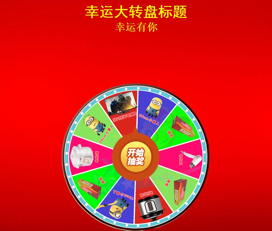 转盘抽奖软件破解版|全能转盘抽奖软件2.0.7.1