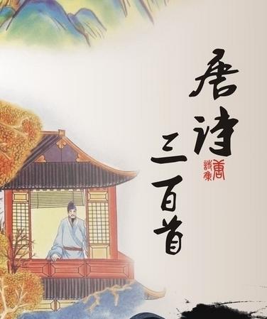 唐诗三百首mp3打包下载|唐诗三百首全集mp3