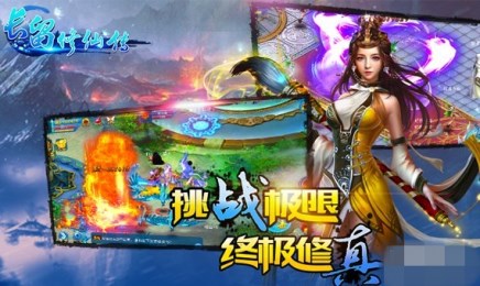 长留修仙传安卓版|长留修仙传手游1.0.2 内购破