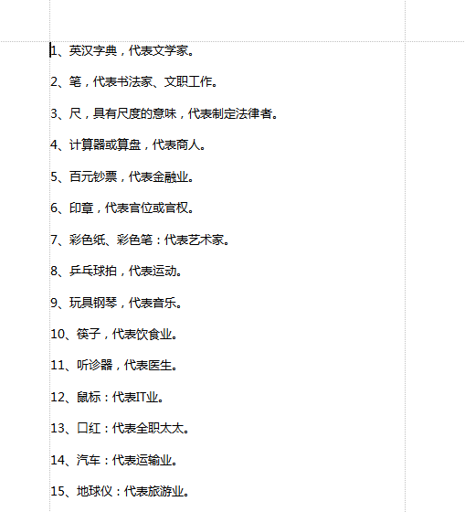 周岁抓周物品|现代一周岁宝宝抓周物品清单(含