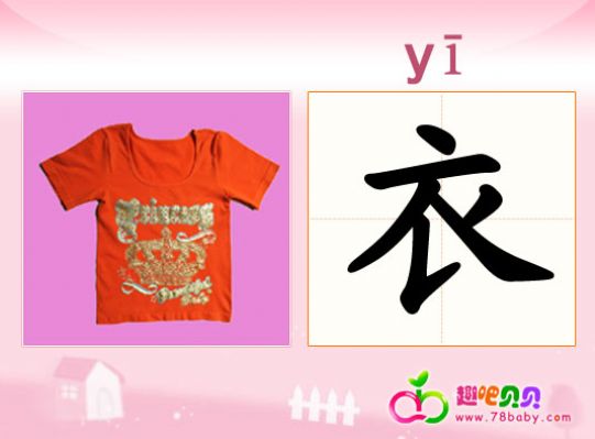 幼儿识字卡片下载|幼儿识字卡片2000张pdf免费