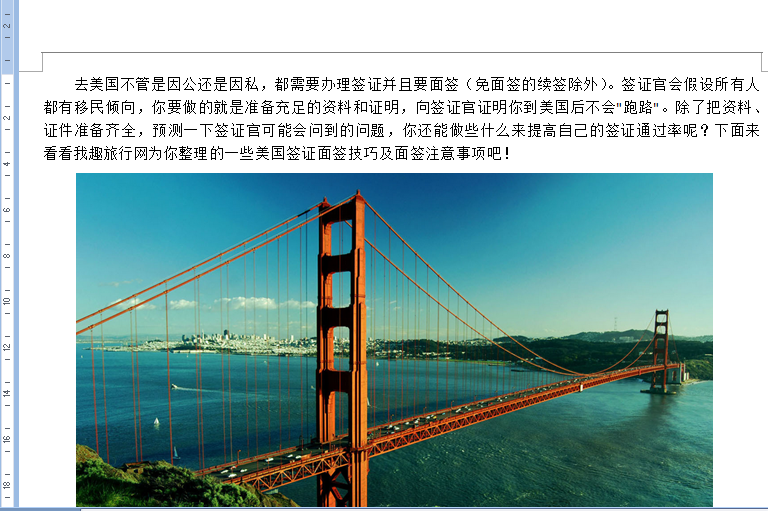 签证面试技巧|美国签证面试技巧及注意事项完