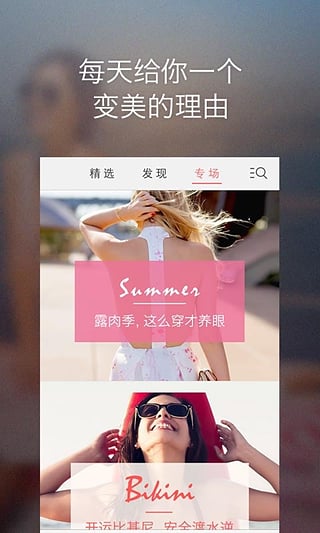 美丽说higo|higo(海淘购物平台)3.4 官网安卓最