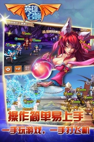 英雄召唤电脑版下载|英雄召唤OL手游1.0 内购
