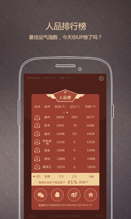 瓦力微信qq抢红包神器_瓦力抢红包破解版|瓦力