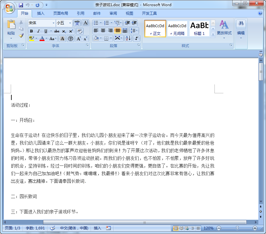 亲子游戏活动方案|亲子游戏活动方案范文3篇d