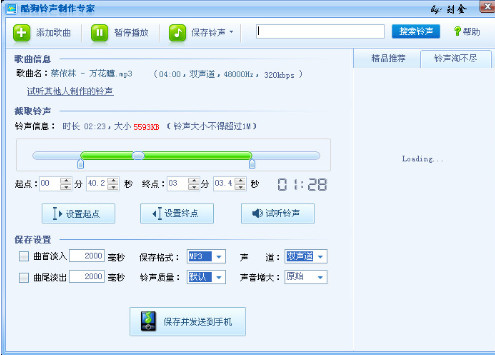酷狗音乐剪切器下载|酷狗音乐剪切合成器(酷狗
