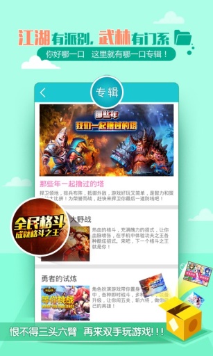 游戏鲸鱼手机游戏平台|游戏鲸鱼1.5.1 官方最新