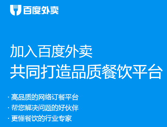 百度外卖商家电脑版|百度外卖商家pc版2.11 官