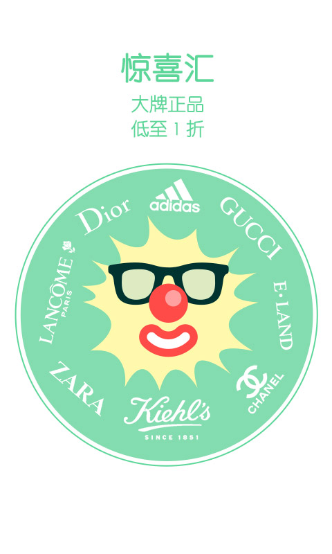 喜购返利网客户端|喜购app2.6.1 安卓版【喜购