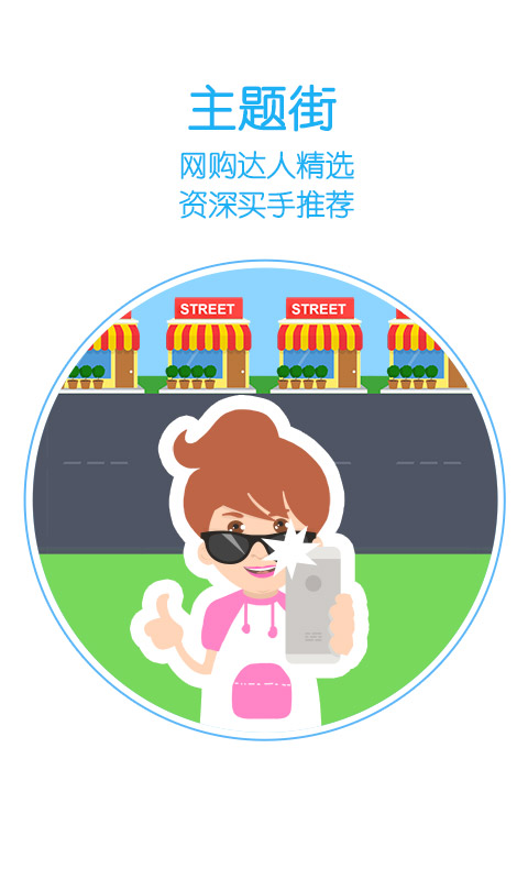 喜购返利网客户端|喜购app2.6.1 安卓版【喜购