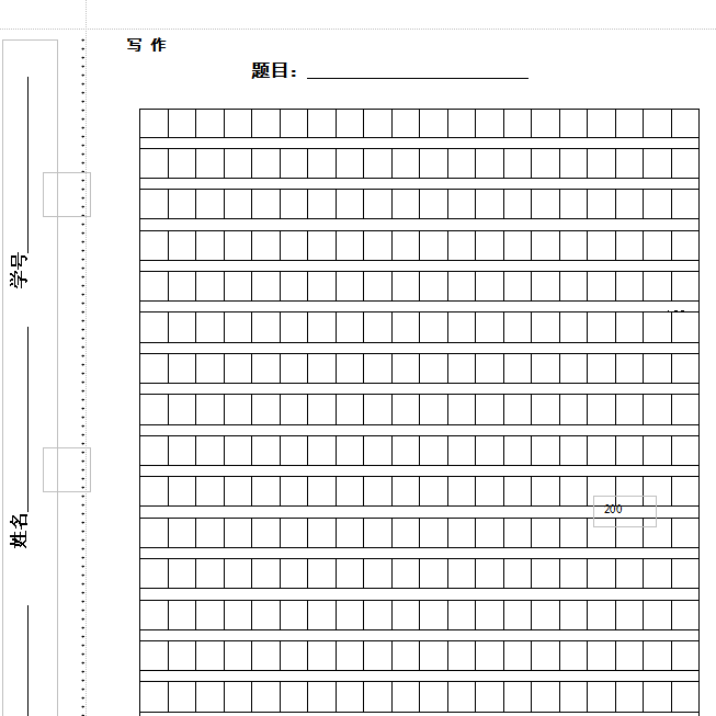 作文格子纸模板下载|小学生作文方格纸doc格式
