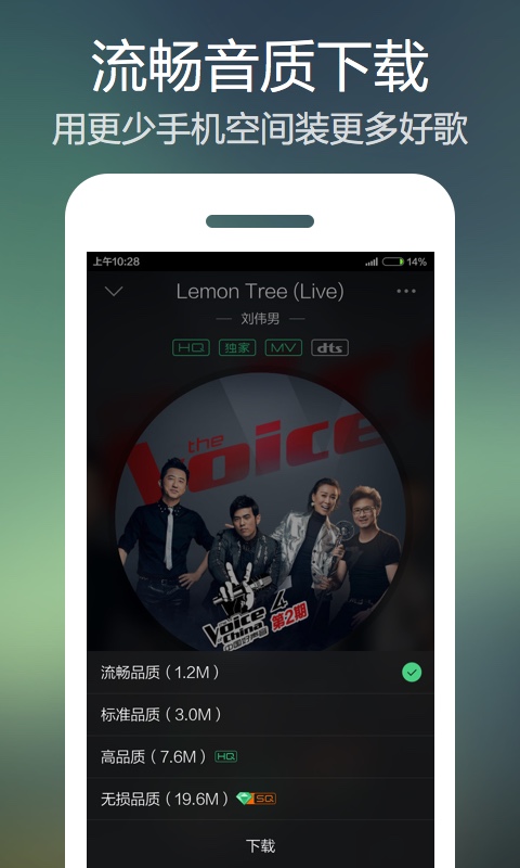 qq音乐2015手机版官方下载|QQ音乐安卓版(qq