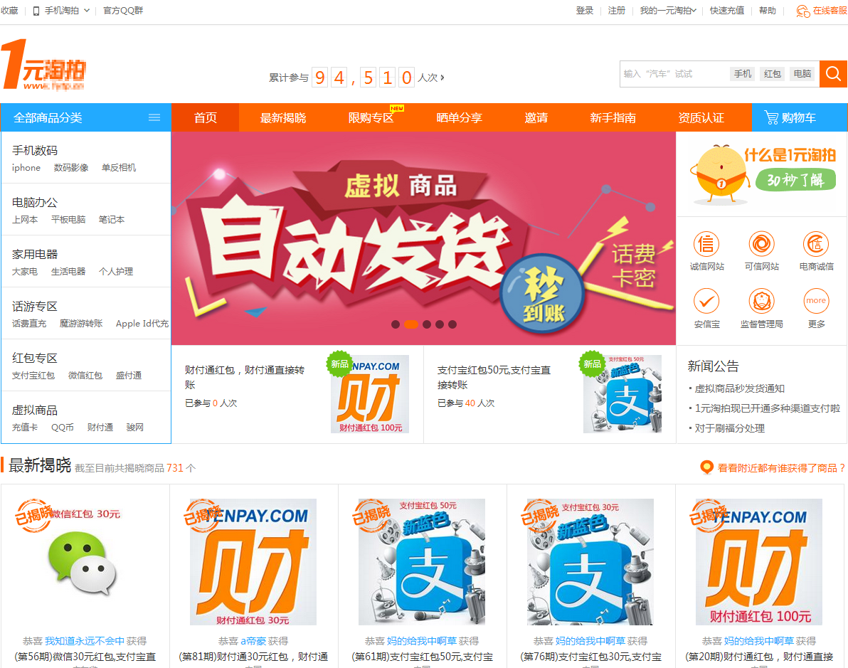 一元云购系统源码|云购CMS源码(YunGouCMS