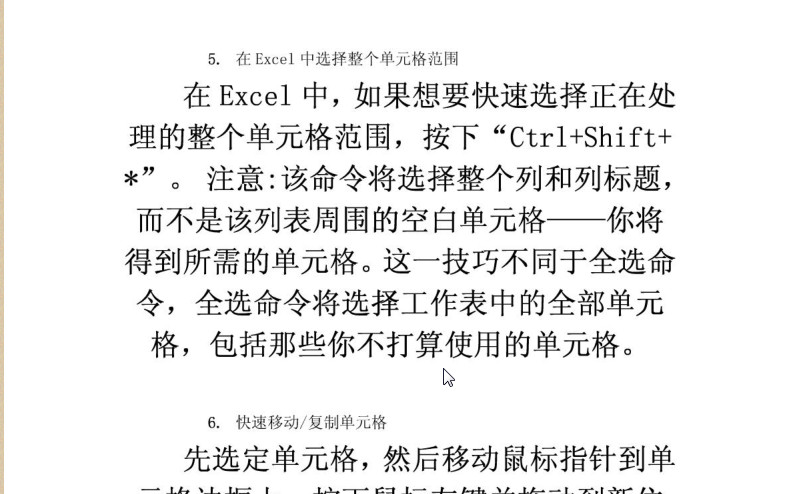 excel使用技巧集锦163种技巧|Excel使用技巧集