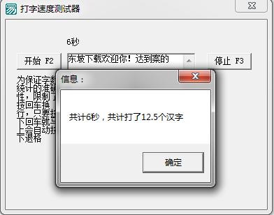 打字速度测试器下载|打字速度测试器1.0 绿色免