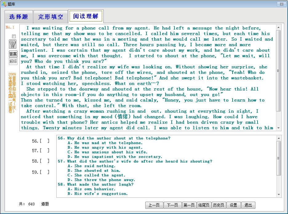 文星高考英语题库1.0 官网免费版