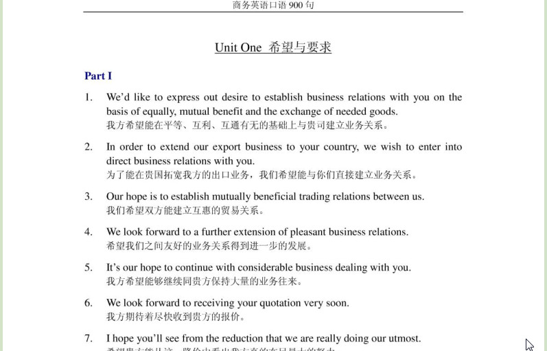 商务英语口语900句mp3下载|商务英语口语900