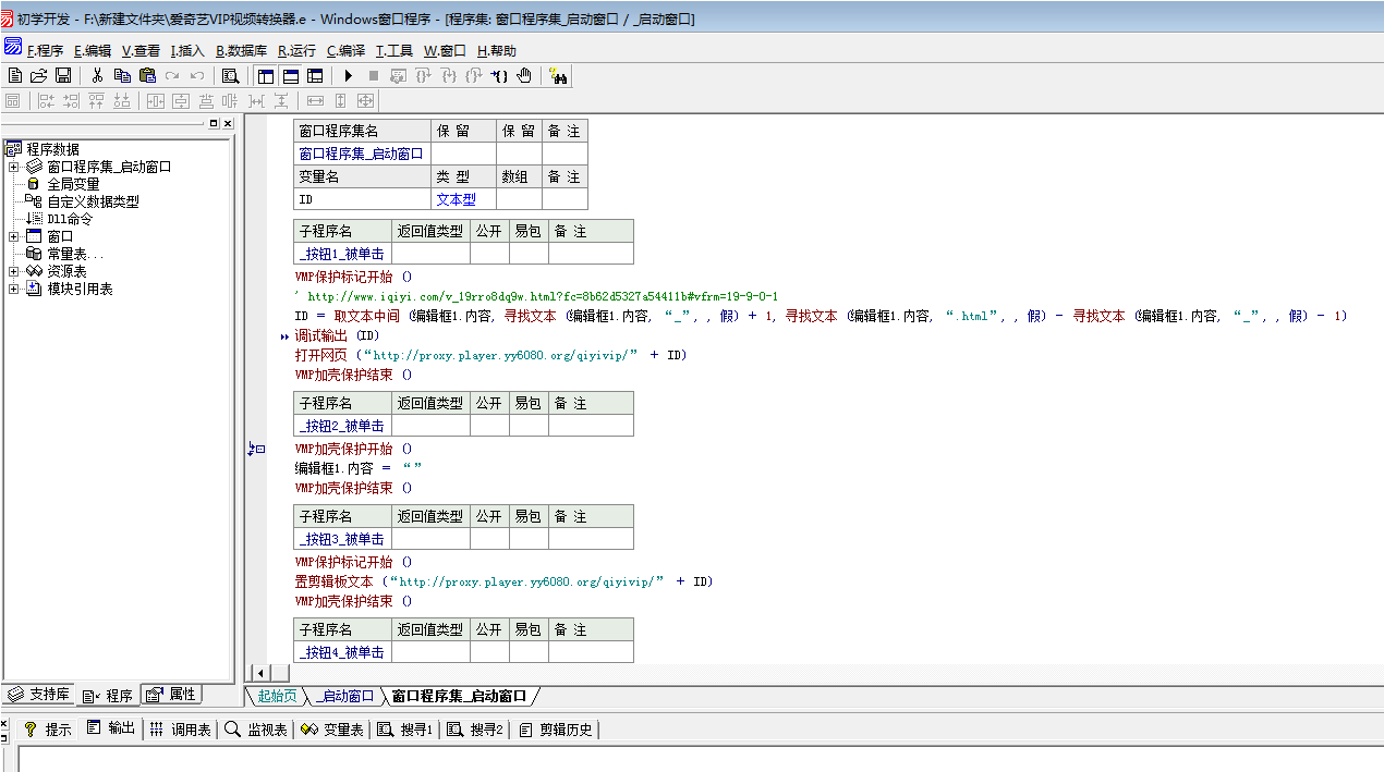 爱奇艺vip电影免费观看|爱奇艺VIP电影地址转换