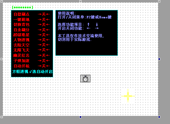 CF变态辅助源码|易语言CF多功能变态辅助源码