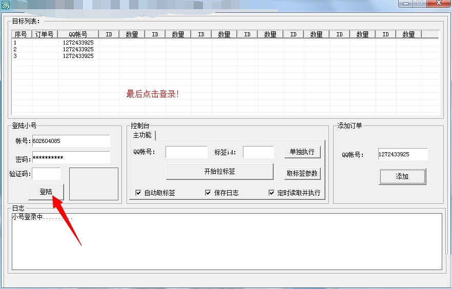 手机QQ圈圈赞软件|浩然卡盟版权拉圈圈赞软件