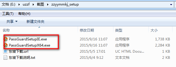 郑州银行网上银行登录控件|郑州银行密码控件
