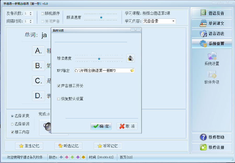 新概念德语第一册mp3下载|学德语-新概念德语