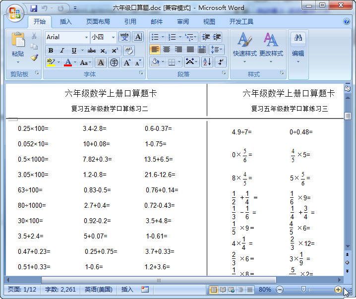 六年级口算题大全及答案|六年级口算题大全wo