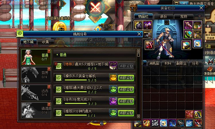 DNF卡挑战任务|心心秀DNF辅助多功能助手9月